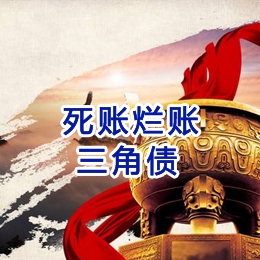 龙湾要债公司